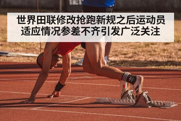 track and field sprint race
