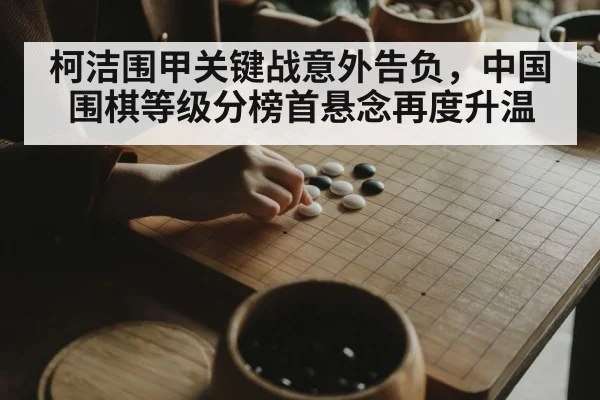 professional Go player