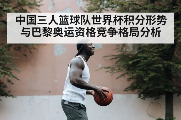 basketball players competing outdoors