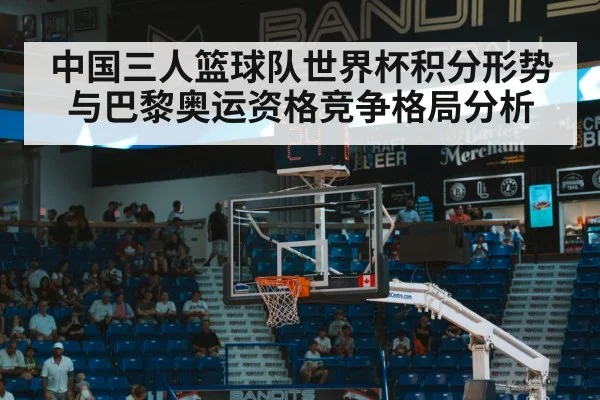 basketball arena scoreboard