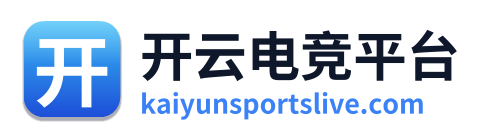开云电竞平台