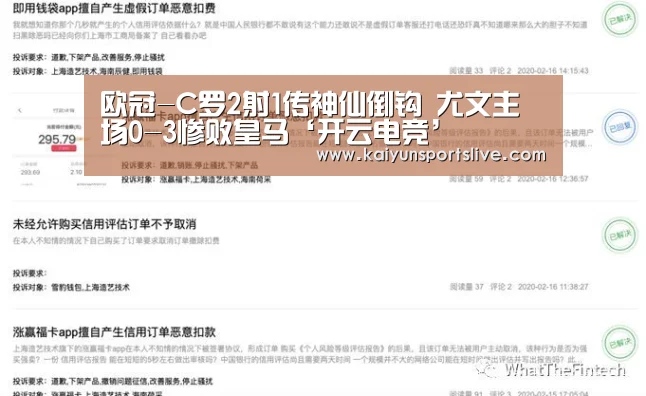 欧冠-C罗2射1传神仙倒钩 尤文主场0-3惨败皇马‘开云电竞’