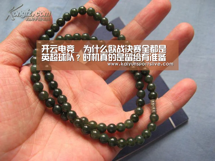 开云电竞_
为什么欧战决赛全都是英超球队？时机真的是留给有准备的