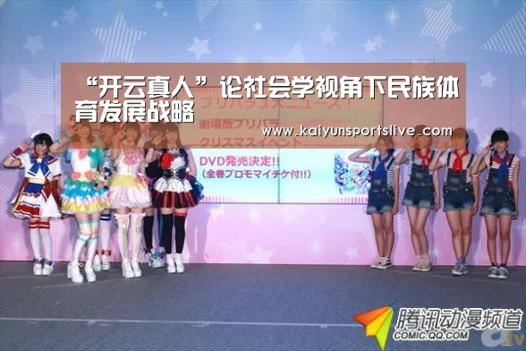 开云视讯