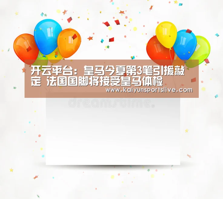 开云平台